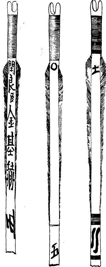 Shaftments of Korean Practice Arrows.