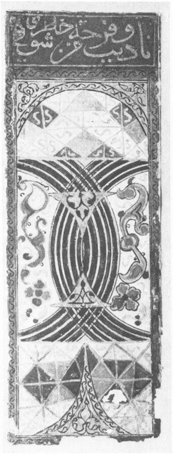 Ten of Swords from the Mamluk Turkish Playing Card Deck Fragment Deck