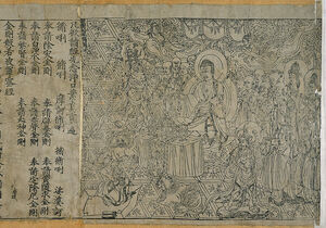 Frontispiece, Diamond Sutra from Cave 17